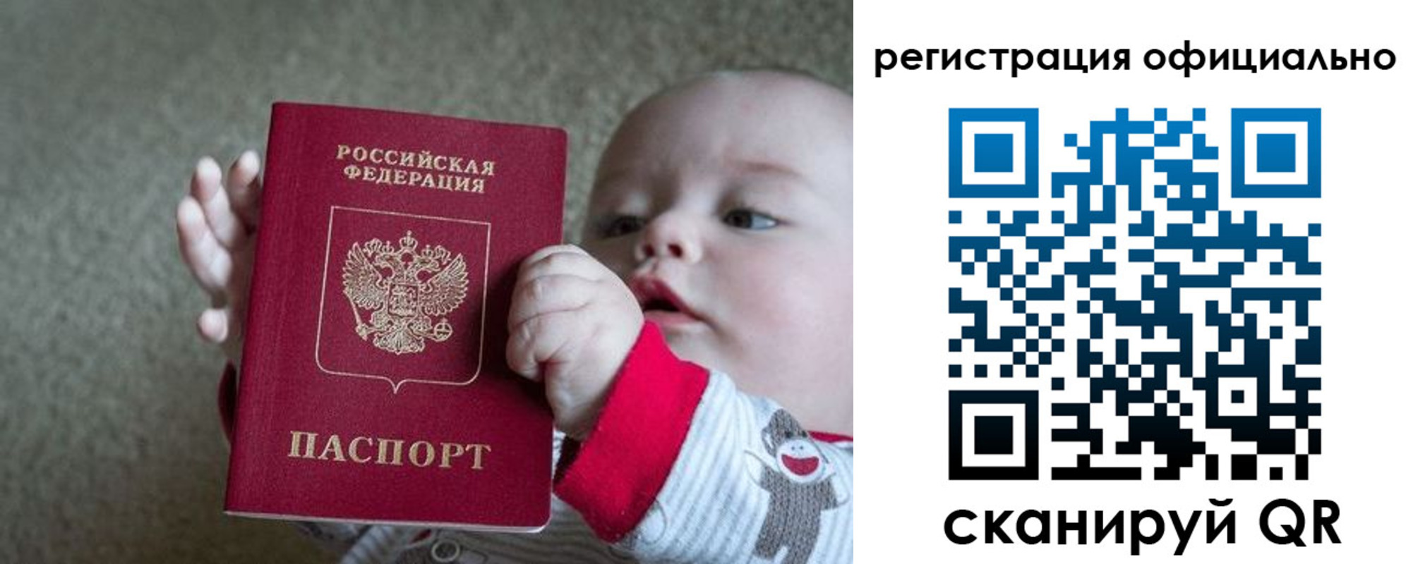 прописка регистрация в Арсеньеве